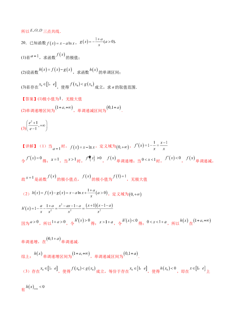 黄金卷07-赢在高考&middot;黄金8卷备战2024年高考数学模拟卷（天津专用）(解析版)_2.2025数学总复习_2024年新高考资料_4.2024高考模拟预测试卷