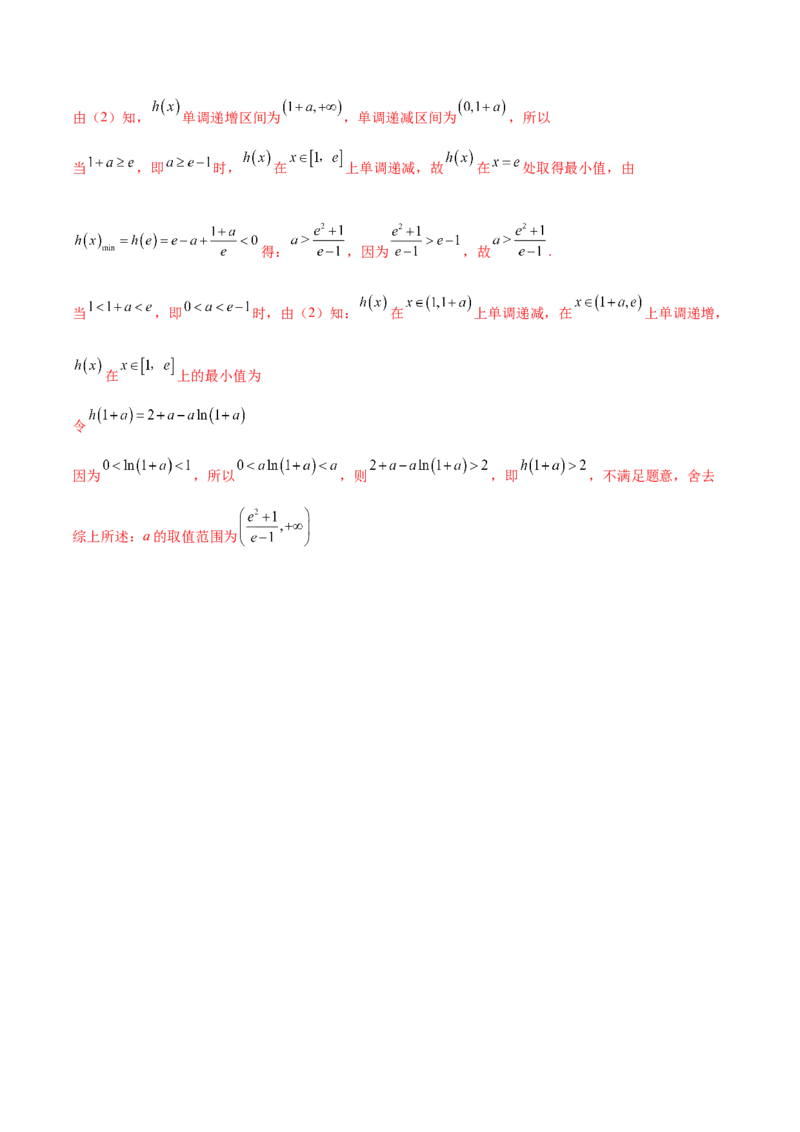 黄金卷07-赢在高考&middot;黄金8卷备战2024年高考数学模拟卷（天津专用）(解析版)_2.2025数学总复习_2024年新高考资料_4.2024高考模拟预测试卷
