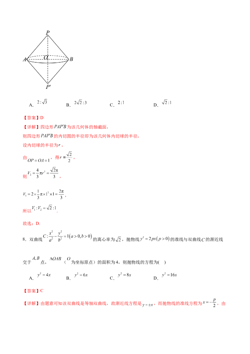 黄金卷07-赢在高考&middot;黄金8卷备战2024年高考数学模拟卷（天津专用）(解析版)_2.2025数学总复习_2024年新高考资料_4.2024高考模拟预测试卷