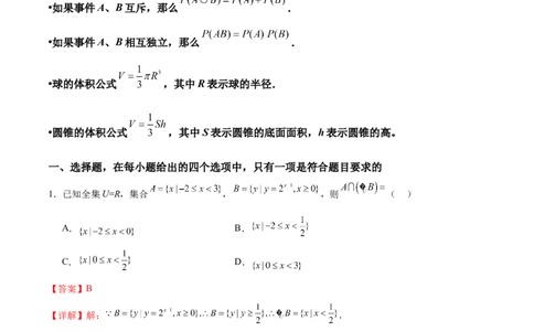 黄金卷07-赢在高考&middot;黄金8卷备战2024年高考数学模拟卷（天津专用）(解析版)_2.2025数学总复习_2024年新高考资料_4.2024高考模拟预测试卷