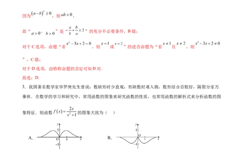黄金卷07-赢在高考&middot;黄金8卷备战2024年高考数学模拟卷（天津专用）(解析版)_2.2025数学总复习_2024年新高考资料_4.2024高考模拟预测试卷