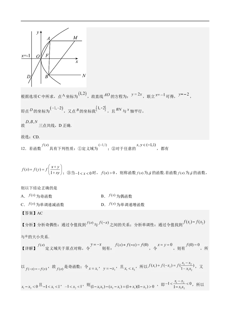 高三数学考前模拟卷二（教师版）_2.2025数学总复习_2023年新高考资料_二轮复习_备战2023年高考数学二轮复习对点题型（新高考专用）