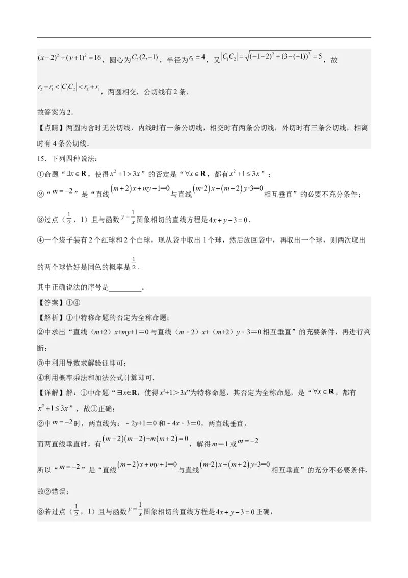 高三数学考前模拟卷二（教师版）_2.2025数学总复习_2023年新高考资料_二轮复习_备战2023年高考数学二轮复习对点题型（新高考专用）