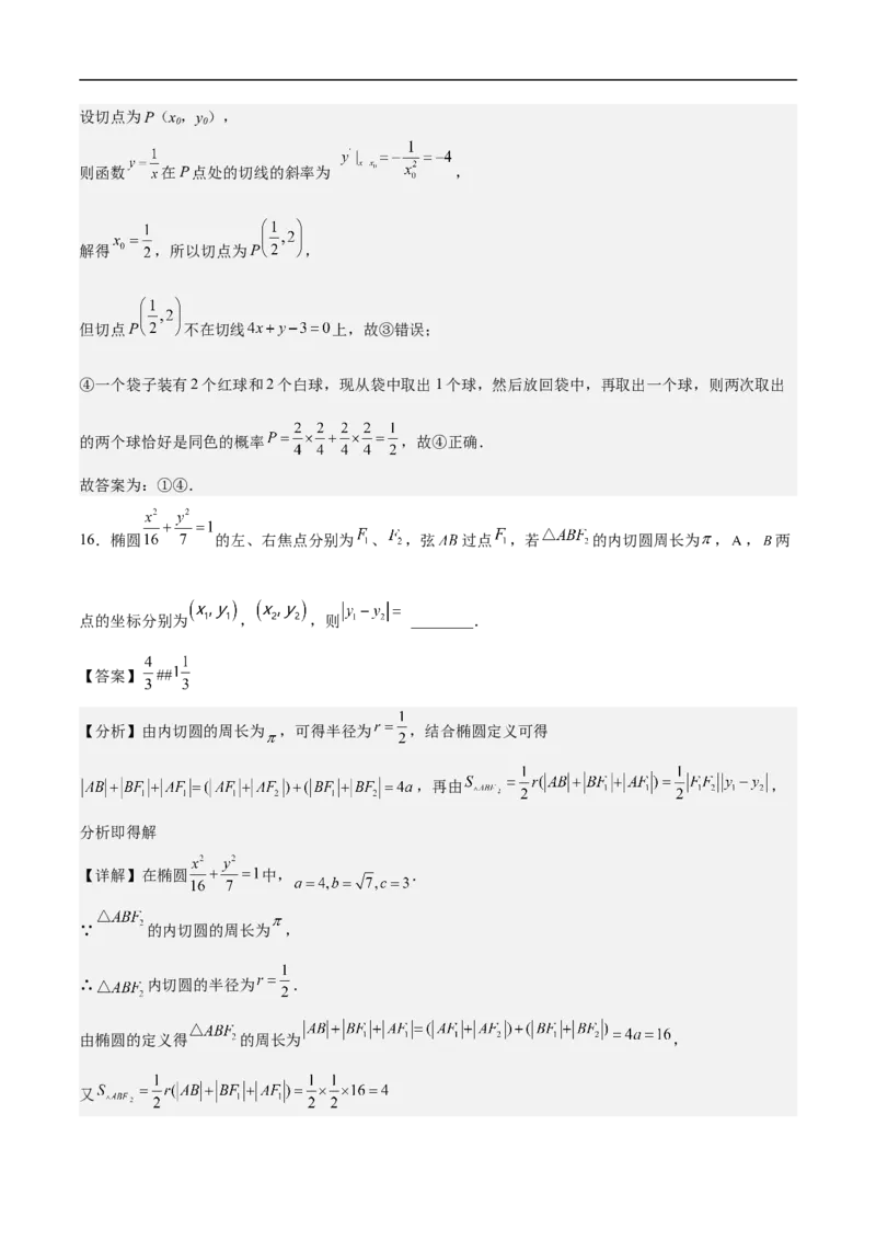 高三数学考前模拟卷二（教师版）_2.2025数学总复习_2023年新高考资料_二轮复习_备战2023年高考数学二轮复习对点题型（新高考专用）