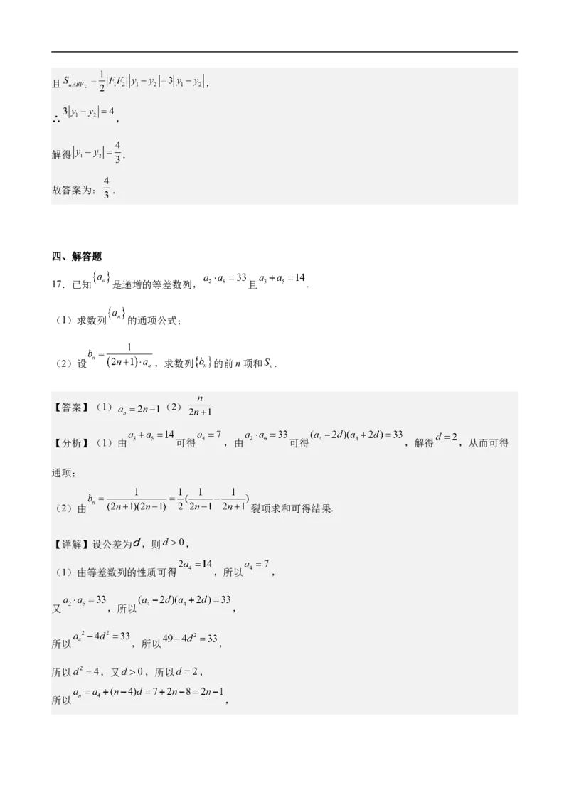 高三数学考前模拟卷二（教师版）_2.2025数学总复习_2023年新高考资料_二轮复习_备战2023年高考数学二轮复习对点题型（新高考专用）