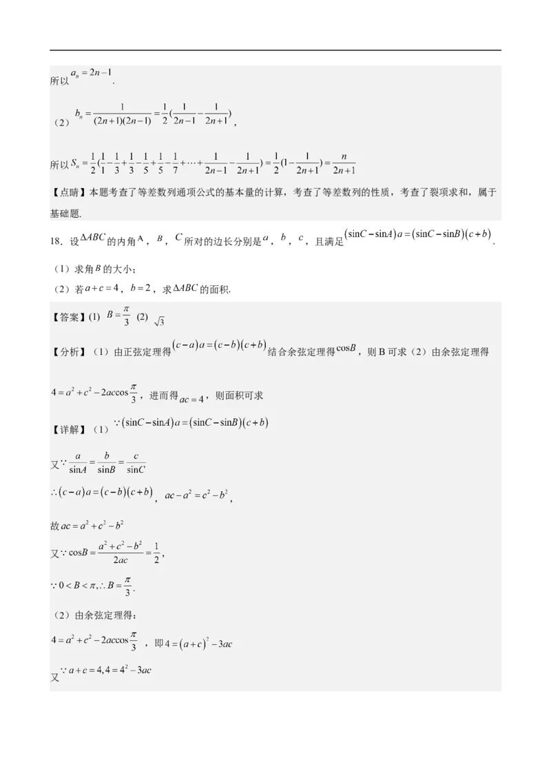 高三数学考前模拟卷二（教师版）_2.2025数学总复习_2023年新高考资料_二轮复习_备战2023年高考数学二轮复习对点题型（新高考专用）