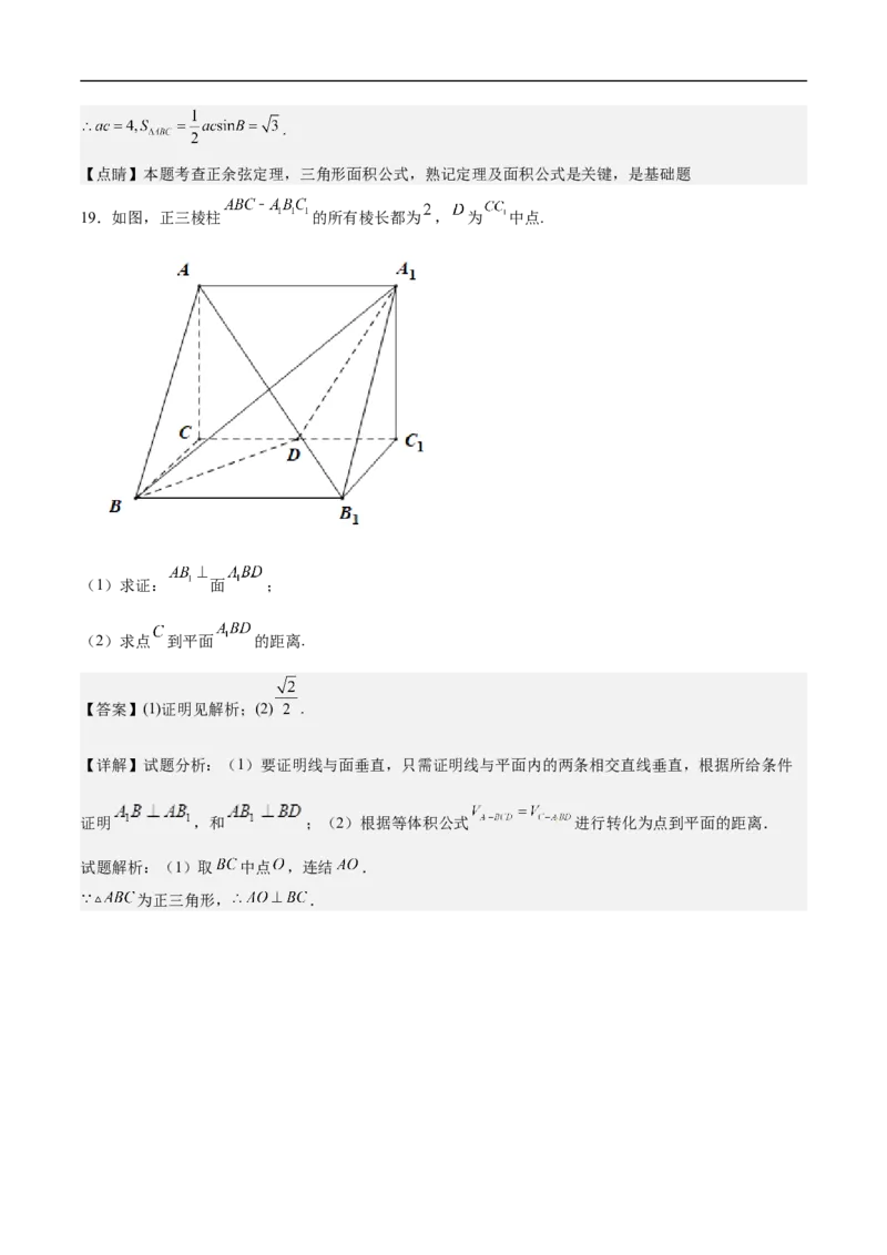 高三数学考前模拟卷二（教师版）_2.2025数学总复习_2023年新高考资料_二轮复习_备战2023年高考数学二轮复习对点题型（新高考专用）