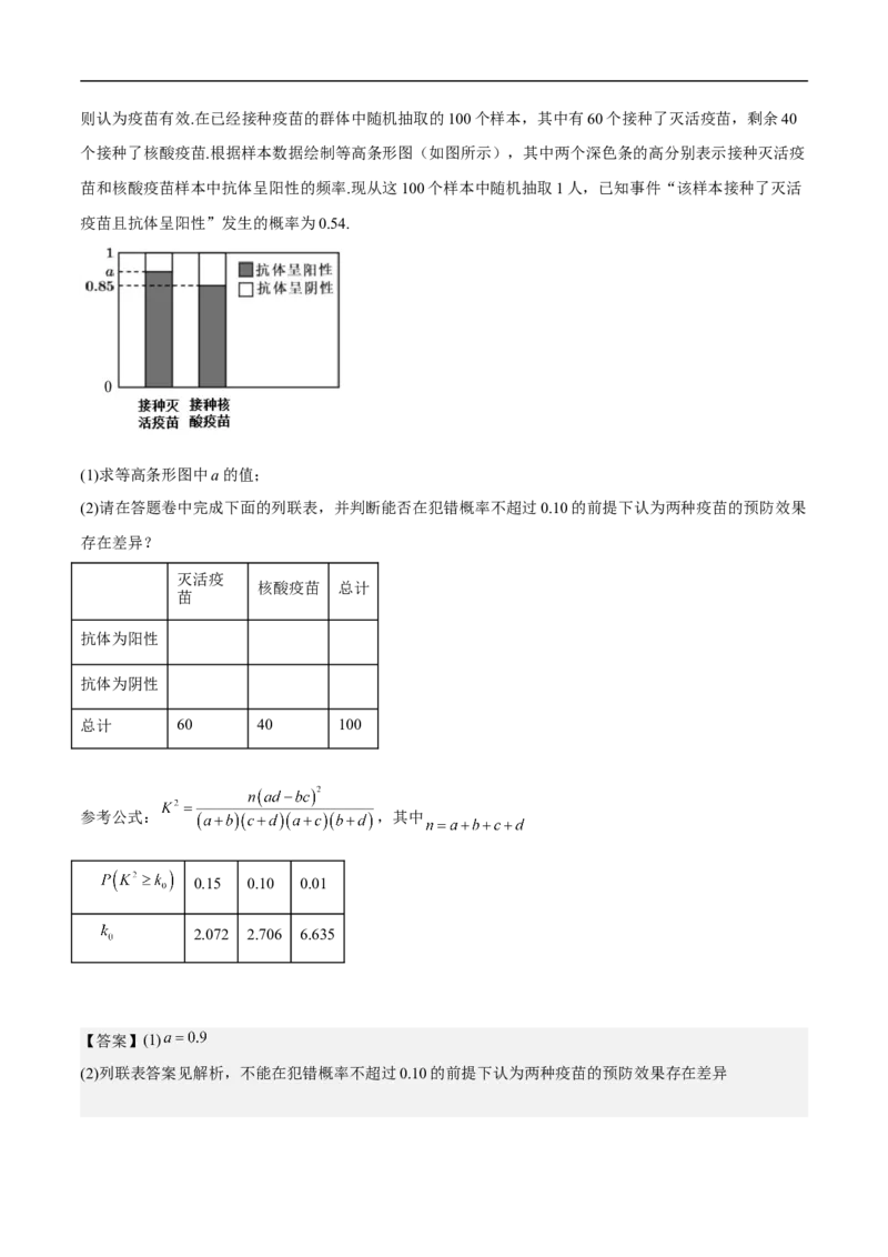 高三数学考前模拟卷二（教师版）_2.2025数学总复习_2023年新高考资料_二轮复习_备战2023年高考数学二轮复习对点题型（新高考专用）