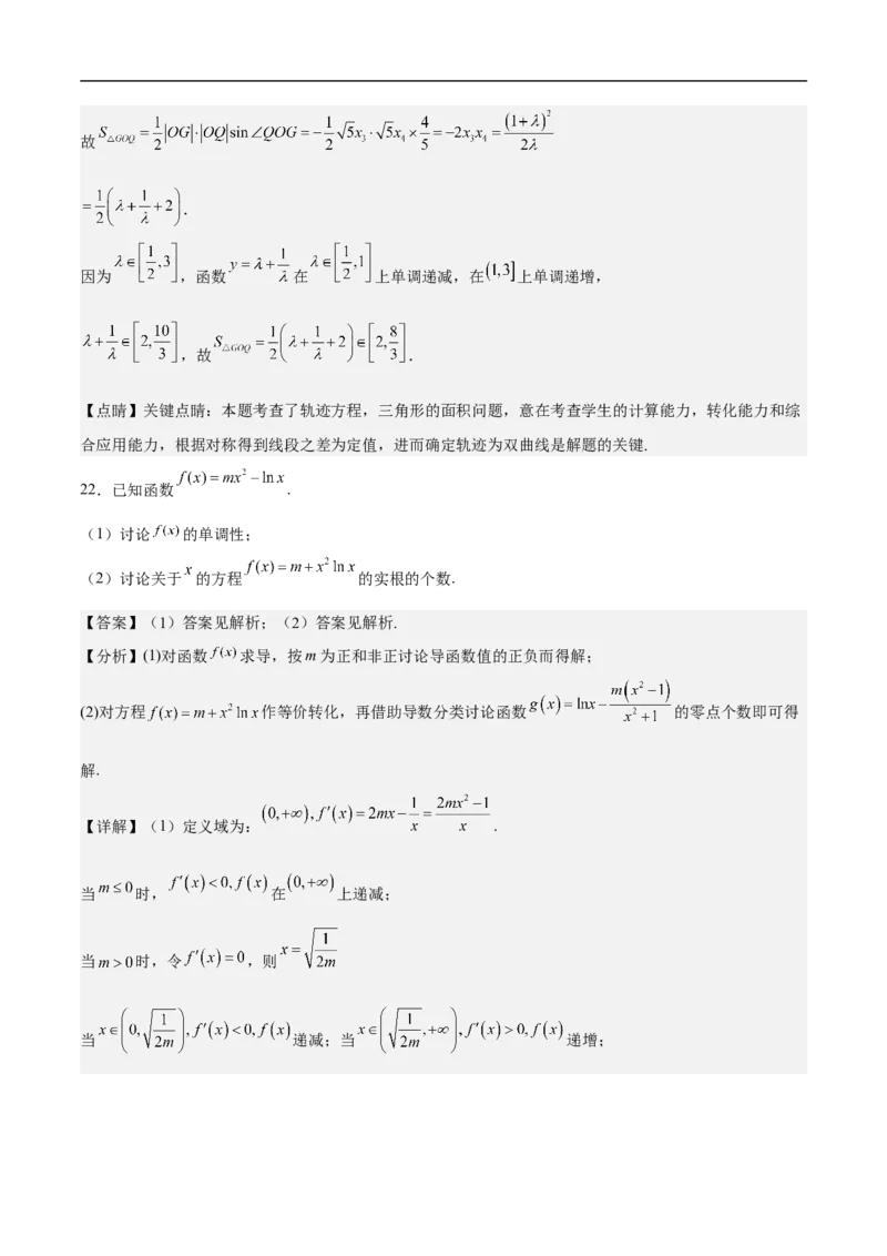 高三数学考前模拟卷二（教师版）_2.2025数学总复习_2023年新高考资料_二轮复习_备战2023年高考数学二轮复习对点题型（新高考专用）