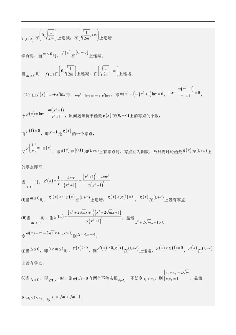 高三数学考前模拟卷二（教师版）_2.2025数学总复习_2023年新高考资料_二轮复习_备战2023年高考数学二轮复习对点题型（新高考专用）