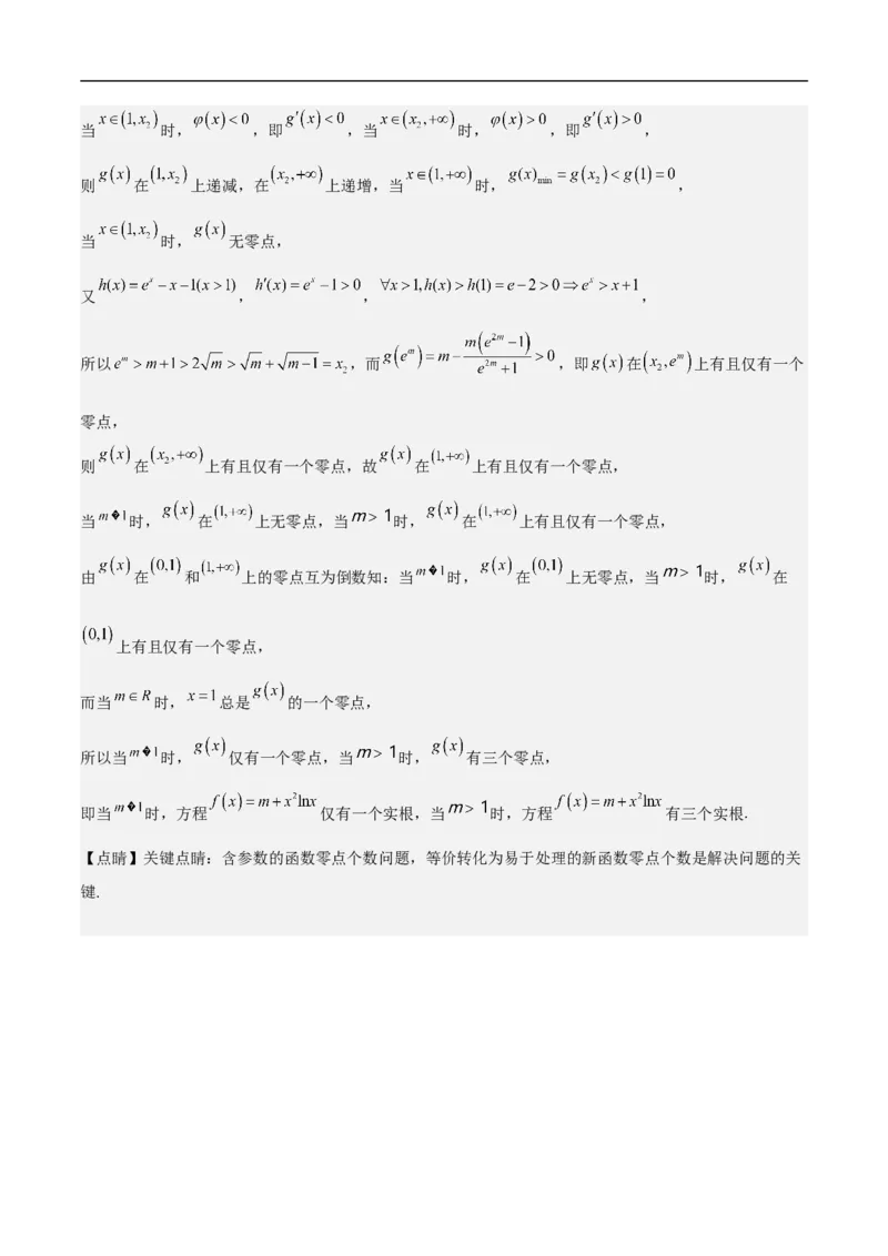 高三数学考前模拟卷二（教师版）_2.2025数学总复习_2023年新高考资料_二轮复习_备战2023年高考数学二轮复习对点题型（新高考专用）