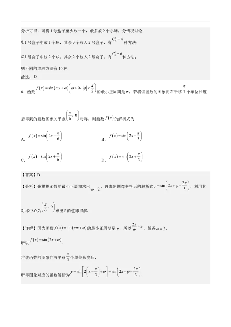 高三数学考前模拟卷二（教师版）_2.2025数学总复习_2023年新高考资料_二轮复习_备战2023年高考数学二轮复习对点题型（新高考专用）