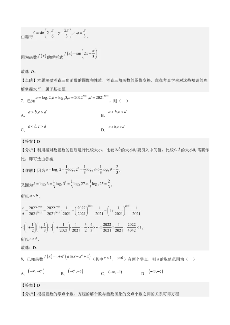 高三数学考前模拟卷二（教师版）_2.2025数学总复习_2023年新高考资料_二轮复习_备战2023年高考数学二轮复习对点题型（新高考专用）