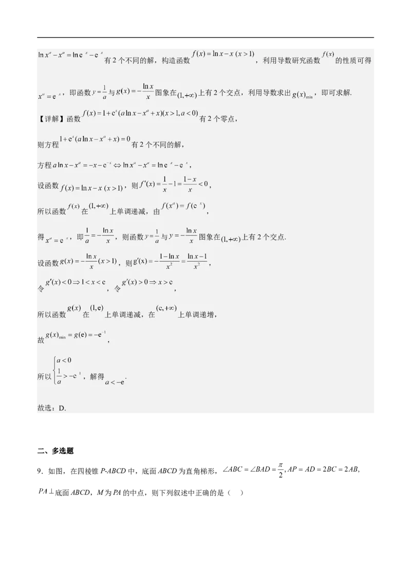 高三数学考前模拟卷二（教师版）_2.2025数学总复习_2023年新高考资料_二轮复习_备战2023年高考数学二轮复习对点题型（新高考专用）