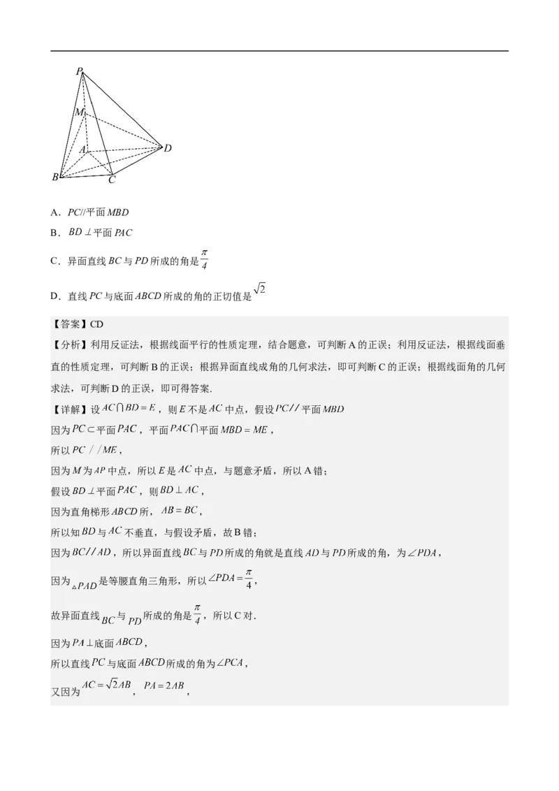 高三数学考前模拟卷二（教师版）_2.2025数学总复习_2023年新高考资料_二轮复习_备战2023年高考数学二轮复习对点题型（新高考专用）