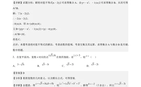 高三数学考前模拟卷二（教师版）_2.2025数学总复习_2023年新高考资料_二轮复习_备战2023年高考数学二轮复习对点题型（新高考专用）
