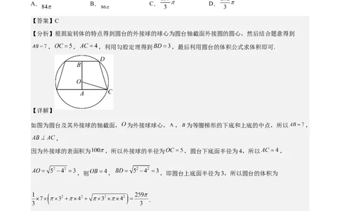 高三数学考前模拟卷二（教师版）_2.2025数学总复习_2023年新高考资料_二轮复习_备战2023年高考数学二轮复习对点题型（新高考专用）