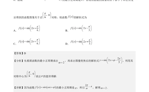 高三数学考前模拟卷二（教师版）_2.2025数学总复习_2023年新高考资料_二轮复习_备战2023年高考数学二轮复习对点题型（新高考专用）