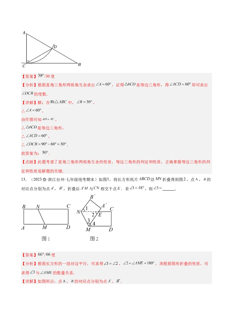 第十三章轴对称重难点检测卷（教师版）_初中数学_八年级数学上册（人教版）_重难点专题提升-V7_2024版