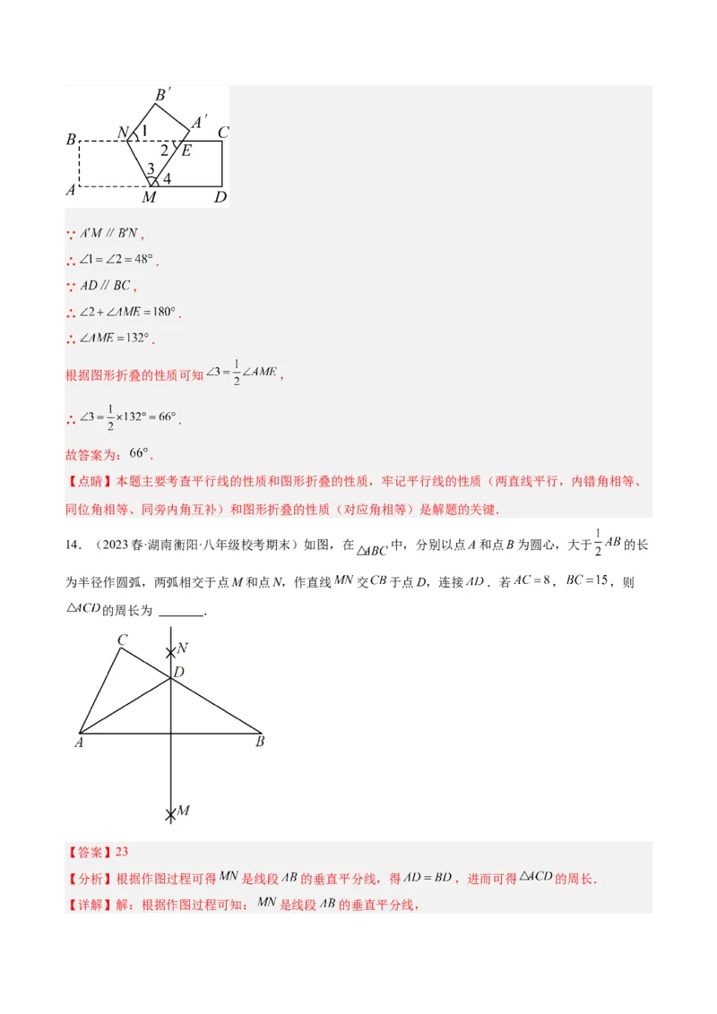 第十三章轴对称重难点检测卷（教师版）_初中数学_八年级数学上册（人教版）_重难点专题提升-V7_2024版