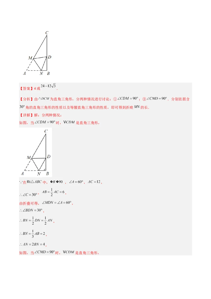 第十三章轴对称重难点检测卷（教师版）_初中数学_八年级数学上册（人教版）_重难点专题提升-V7_2024版