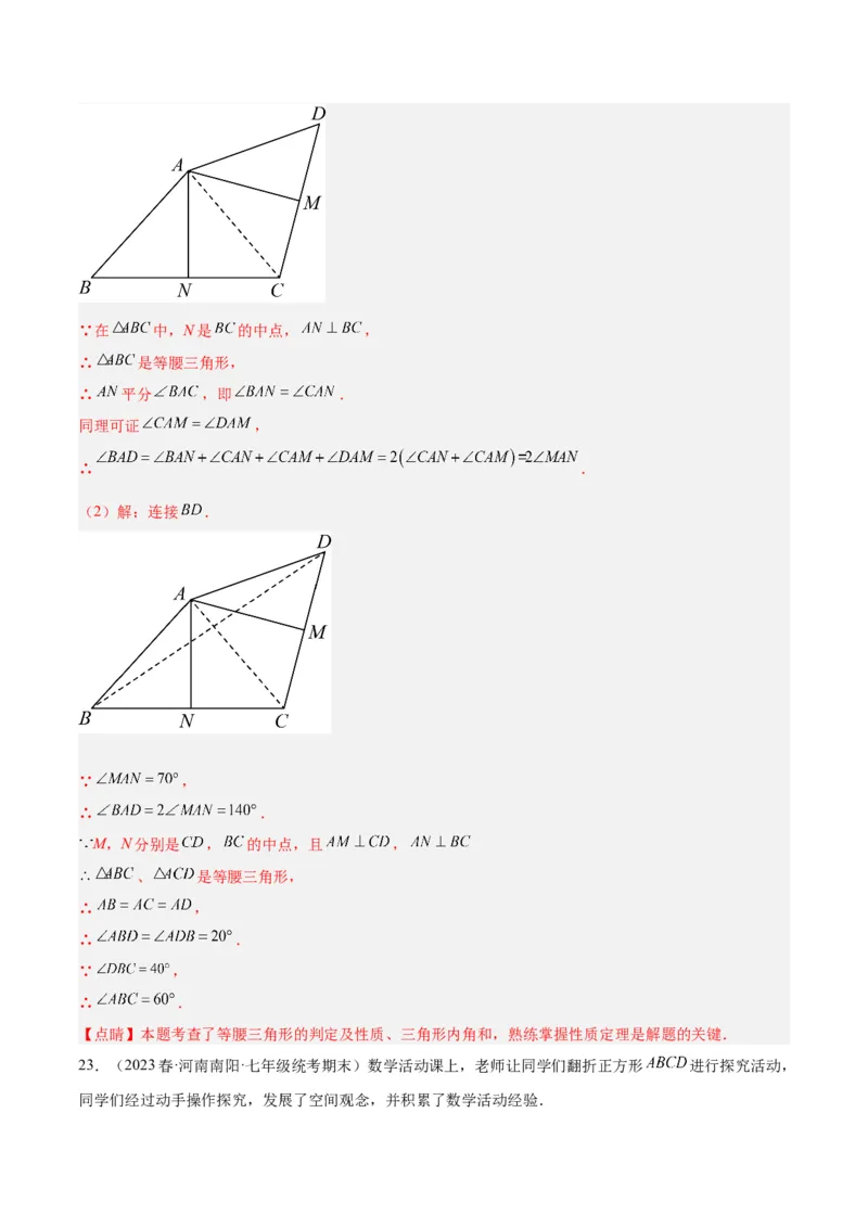第十三章轴对称重难点检测卷（教师版）_初中数学_八年级数学上册（人教版）_重难点专题提升-V7_2024版