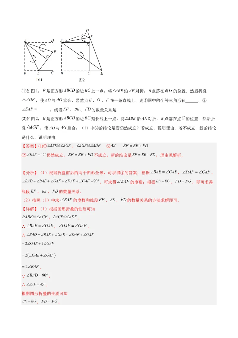 第十三章轴对称重难点检测卷（教师版）_初中数学_八年级数学上册（人教版）_重难点专题提升-V7_2024版