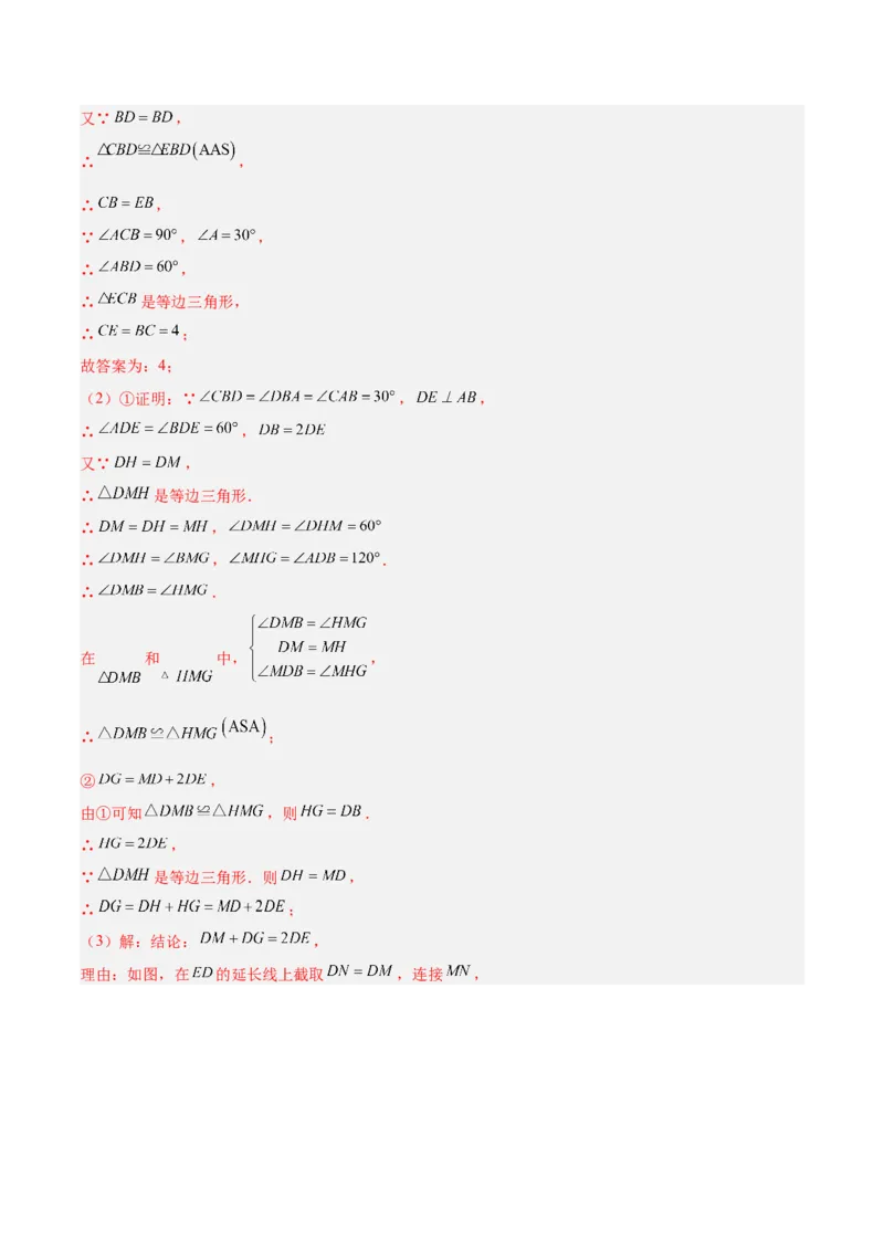 第十三章轴对称重难点检测卷（教师版）_初中数学_八年级数学上册（人教版）_重难点专题提升-V7_2024版