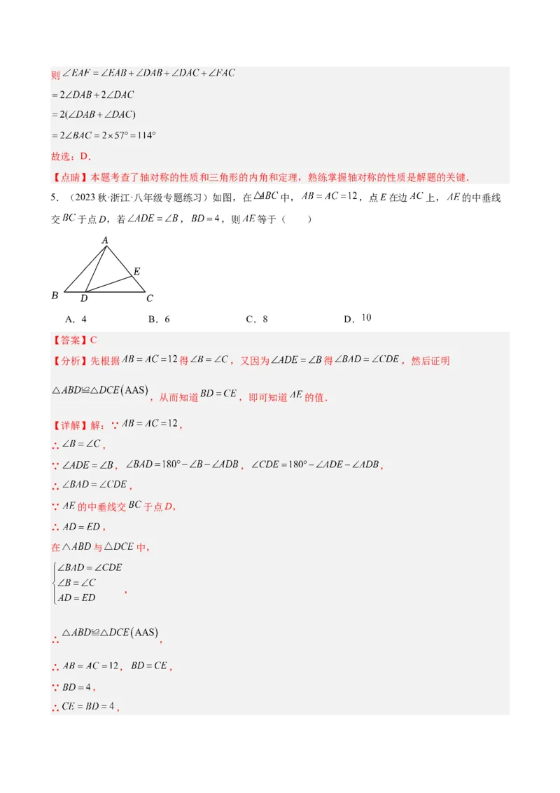 第十三章轴对称重难点检测卷（教师版）_初中数学_八年级数学上册（人教版）_重难点专题提升-V7_2024版