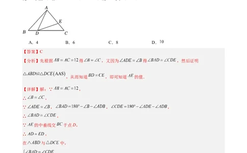 第十三章轴对称重难点检测卷（教师版）_初中数学_八年级数学上册（人教版）_重难点专题提升-V7_2024版