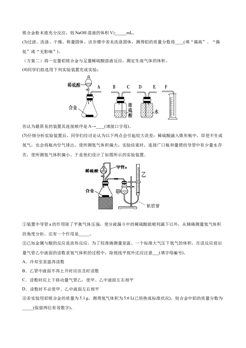 第01讲物质的量气体摩尔体积（讲）-2023年高考化学一轮复习讲练测（全国通用）（原卷版）_05高考化学_通用版（老高考）复习资料_2023年复习资料_一轮复习