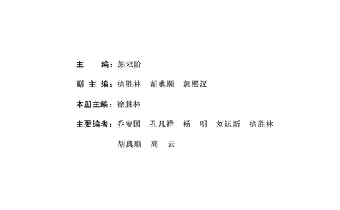 普通高中教科书&middot;数学选择性必修第一册(1)_高中全套电子教材及答案。_01高中电子教材全套_数学_鄂教版_高中年级_选择性必修第一册