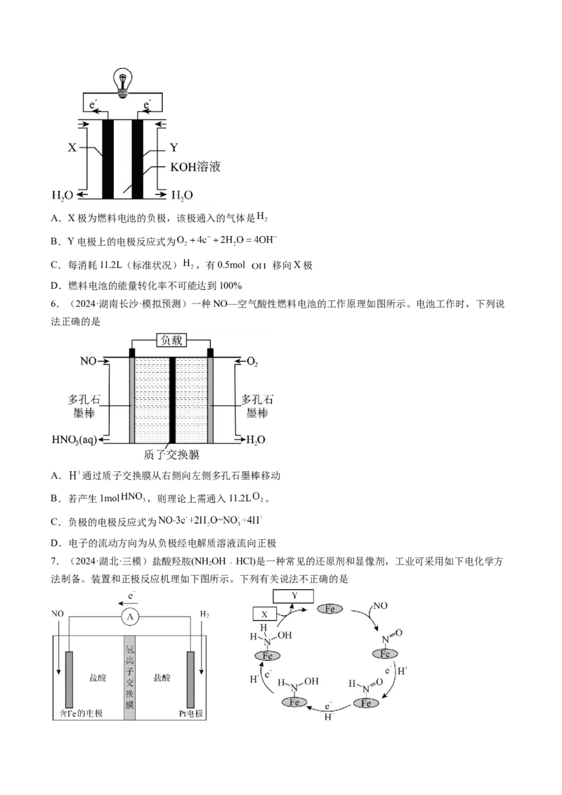 考点22原电池新型电源（核心考点精讲精练）-备战2025年高考化学一轮复习考点帮（新高考通用）（原卷版）_05高考化学_2025年新高考资料_一轮复习_备战2025年高考化学一轮复习考点帮