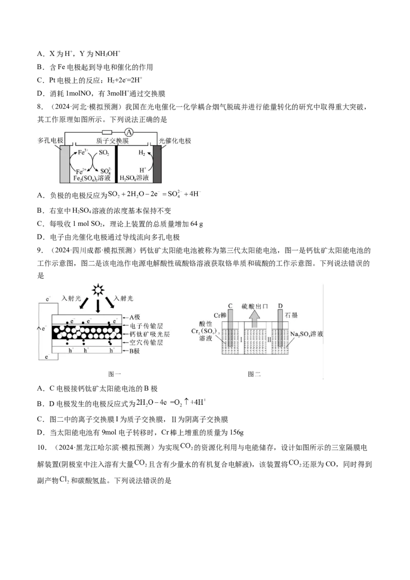 考点22原电池新型电源（核心考点精讲精练）-备战2025年高考化学一轮复习考点帮（新高考通用）（原卷版）_05高考化学_2025年新高考资料_一轮复习_备战2025年高考化学一轮复习考点帮