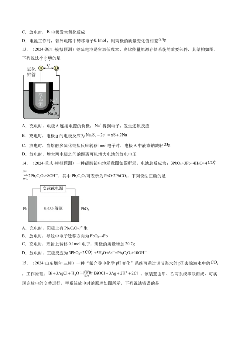 考点22原电池新型电源（核心考点精讲精练）-备战2025年高考化学一轮复习考点帮（新高考通用）（原卷版）_05高考化学_2025年新高考资料_一轮复习_备战2025年高考化学一轮复习考点帮