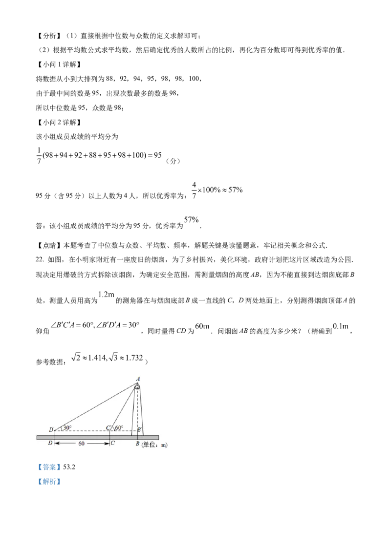 精品解析：2022年广西贺州市中考数学真题（解析版）_初中数学_九年级数学下册（人教版）_全国各地数学中考真题_2022年全国中考数学真题145份