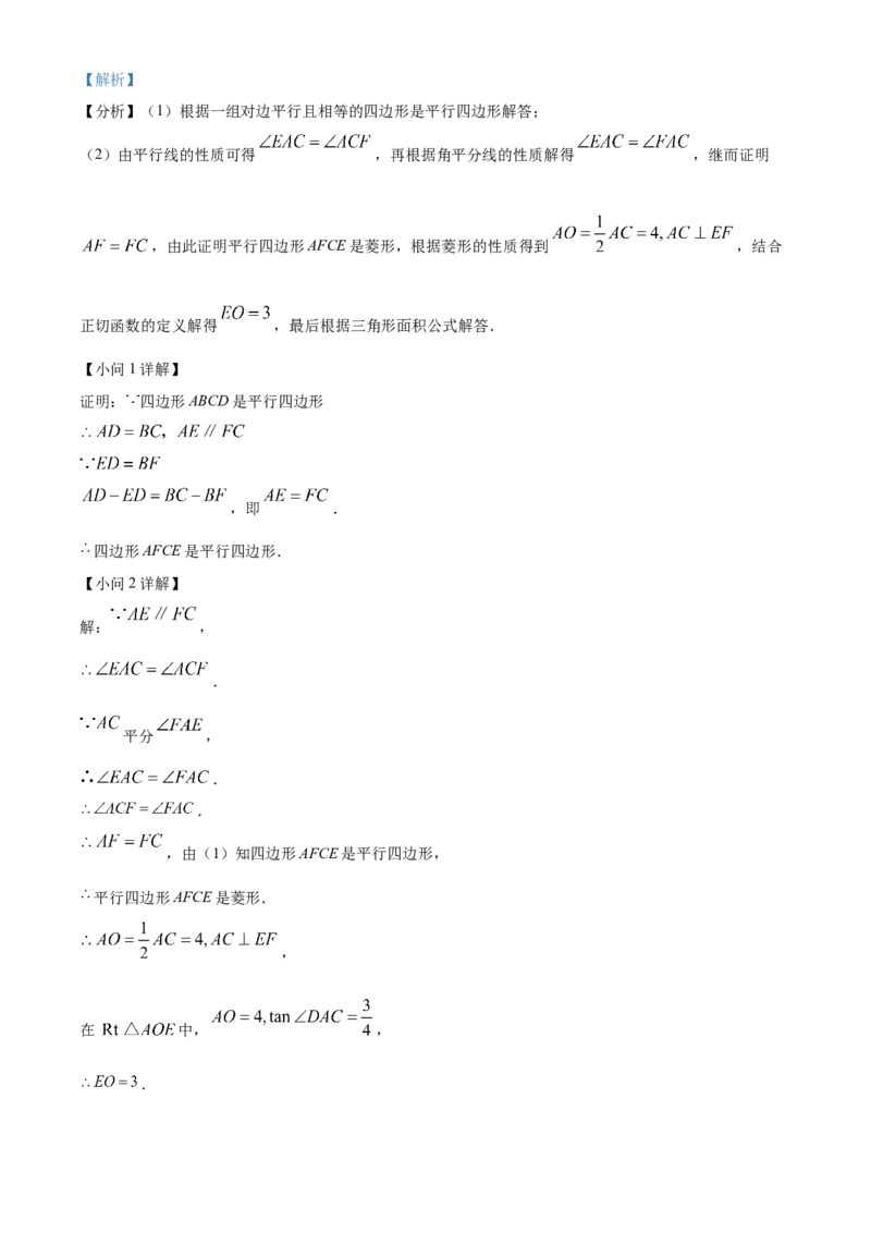 精品解析：2022年广西贺州市中考数学真题（解析版）_初中数学_九年级数学下册（人教版）_全国各地数学中考真题_2022年全国中考数学真题145份