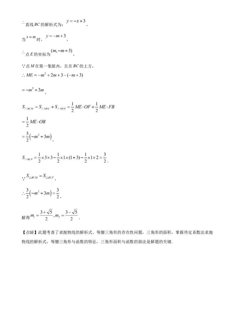 精品解析：2022年广西贺州市中考数学真题（解析版）_初中数学_九年级数学下册（人教版）_全国各地数学中考真题_2022年全国中考数学真题145份