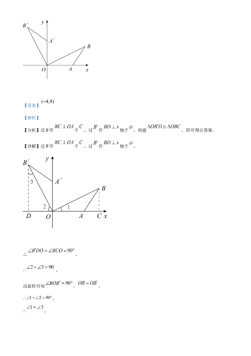 精品解析：2022年广西贺州市中考数学真题（解析版）_初中数学_九年级数学下册（人教版）_全国各地数学中考真题_2022年全国中考数学真题145份