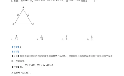 精品解析：2022年广西贺州市中考数学真题（解析版）_初中数学_九年级数学下册（人教版）_全国各地数学中考真题_2022年全国中考数学真题145份