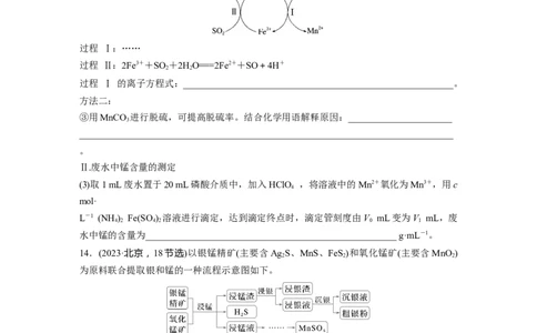 第一章　第4练　氧化还原反应方程式的配平及计算_05高考化学_2025年新高考资料_一轮复习_2025大一轮复习讲义+课件（完结）_2025大一轮复习讲义化学学生用书Word版文档全书