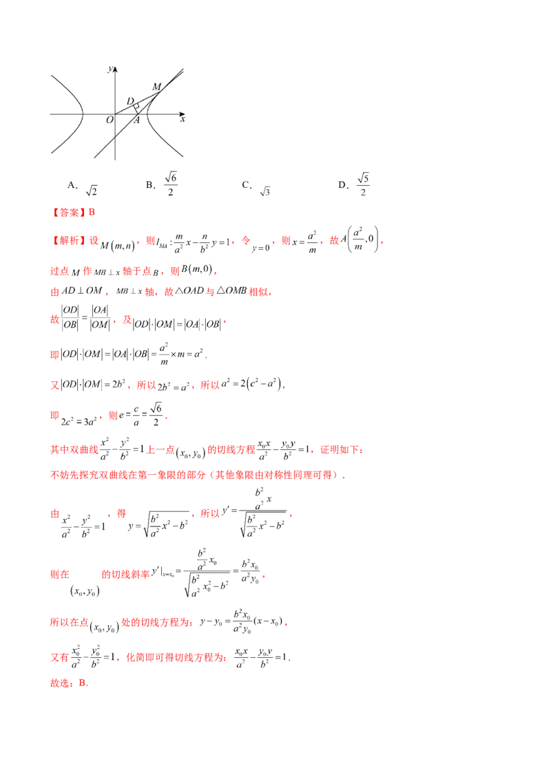 重难点突破04轻松搞定圆锥曲线离心率二十大模型（二十大题型）（解析版）_2.2025数学总复习_2025年新高考资料_一轮复习_2025年高考数学一轮复习讲练测（新教材新高考，含2024高考真题）