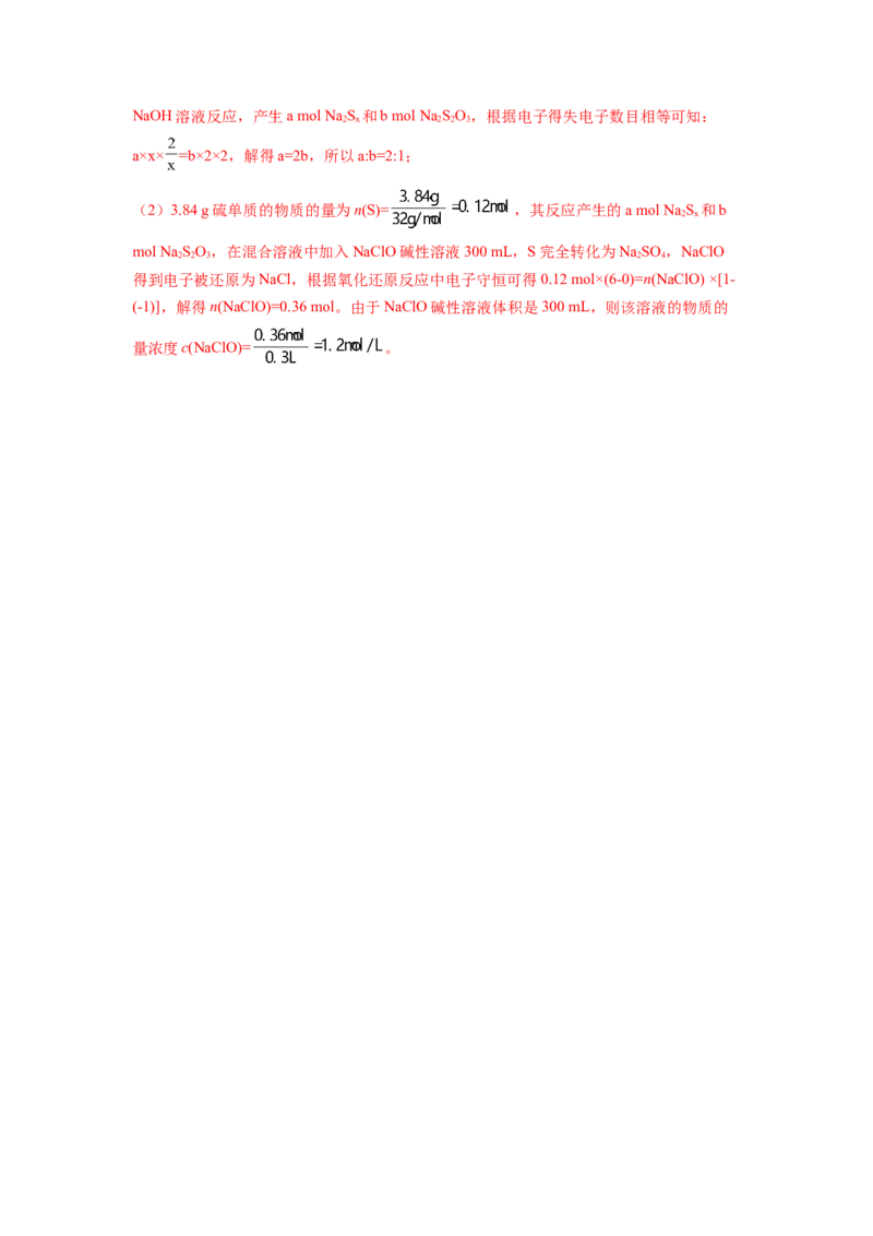 第一章化学计量（测试）（解析版）_05高考化学_新高考复习资料_2024年新高考资料_一轮复习资料_完2024年高考化学一轮复习讲练测(课件+讲义+练习)（新高考）_章节测试