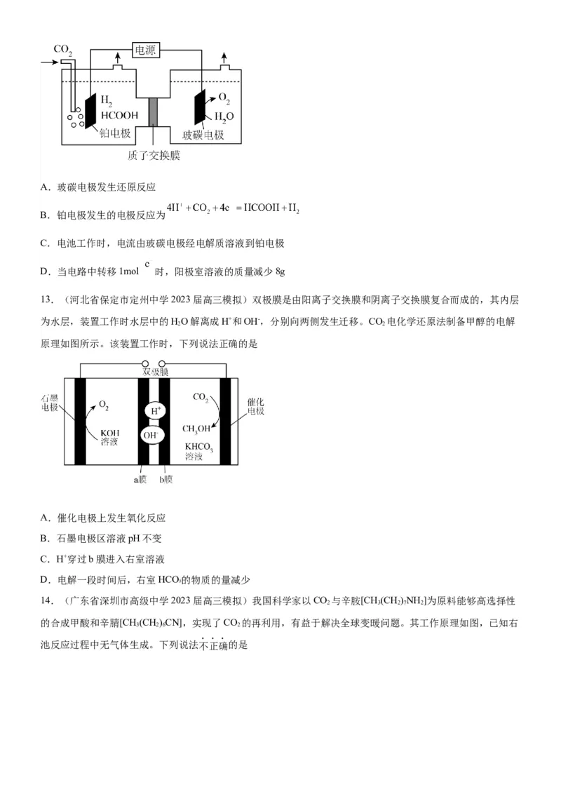 考点3电解池金属的腐蚀与防护（核心考点精讲精练）-备战2024年高考化学一轮复习考点帮（新高考专用）（原卷版）_05高考化学_新高考复习资料_2024年新高考资料_一轮复习资料
