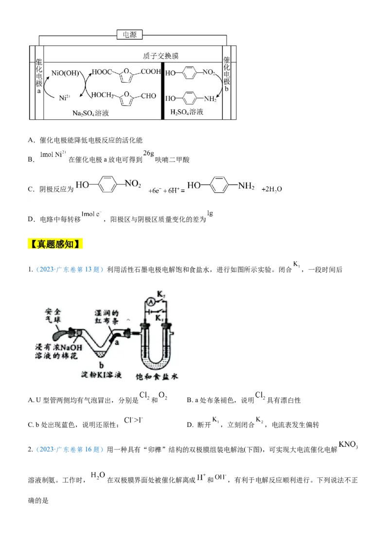 考点3电解池金属的腐蚀与防护（核心考点精讲精练）-备战2024年高考化学一轮复习考点帮（新高考专用）（原卷版）_05高考化学_新高考复习资料_2024年新高考资料_一轮复习资料