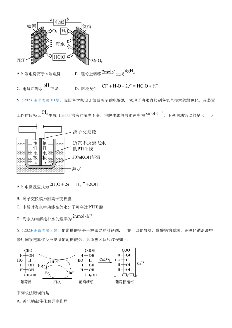 考点3电解池金属的腐蚀与防护（核心考点精讲精练）-备战2024年高考化学一轮复习考点帮（新高考专用）（原卷版）_05高考化学_新高考复习资料_2024年新高考资料_一轮复习资料