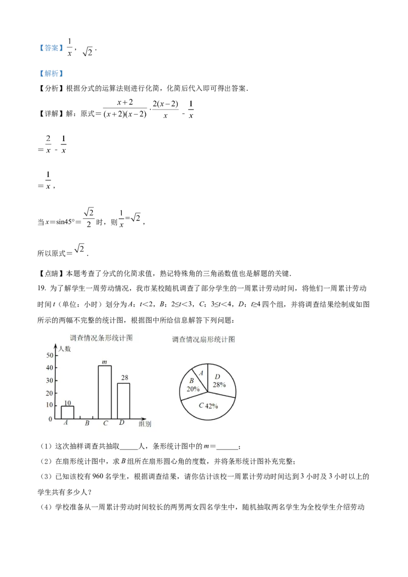 精品解析：2022年辽宁省丹东市中考数学真题（解析版）_初中数学_九年级数学下册（人教版）_全国各地数学中考真题_2022年全国中考数学真题145份