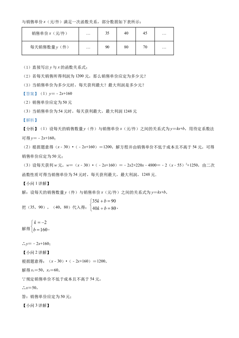 精品解析：2022年辽宁省丹东市中考数学真题（解析版）_初中数学_九年级数学下册（人教版）_全国各地数学中考真题_2022年全国中考数学真题145份