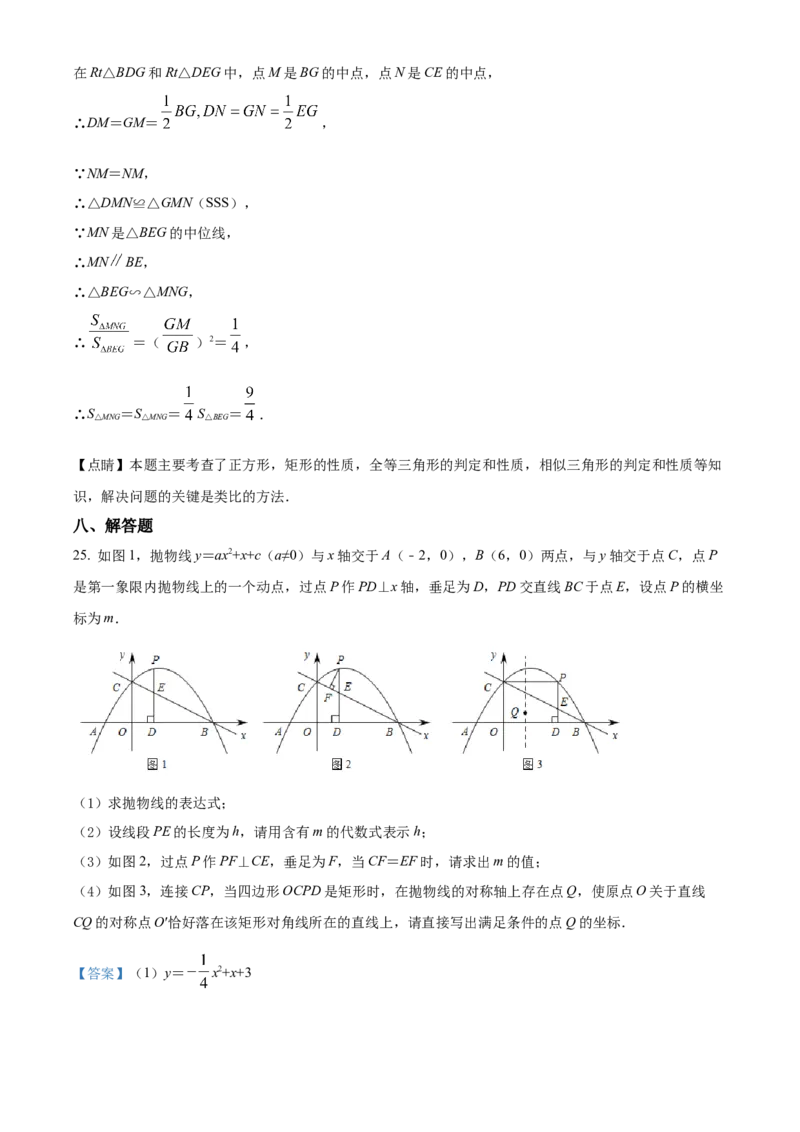 精品解析：2022年辽宁省丹东市中考数学真题（解析版）_初中数学_九年级数学下册（人教版）_全国各地数学中考真题_2022年全国中考数学真题145份