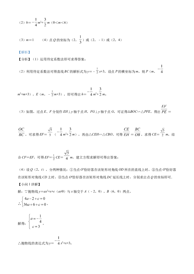 精品解析：2022年辽宁省丹东市中考数学真题（解析版）_初中数学_九年级数学下册（人教版）_全国各地数学中考真题_2022年全国中考数学真题145份
